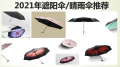 <strong>杏宇怎么注冊選購太陽傘的”三個”必看點(廣告</strong>