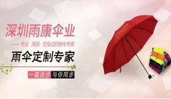 <strong>杏宇官網廣告傘/禮品傘在企業商家促銷中扮演的</strong>