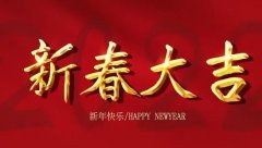 <strong>新春大吉杏宇怎么注冊</strong>